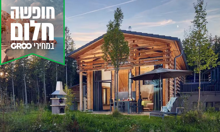 9 חופשת קיץ מלאת חוויות לכל המשפחה: 7 לילות בכפר נופש בגרמניה עם פארק מים ענק וטיסות אל על ישירות