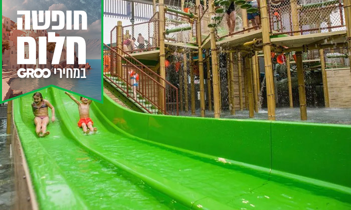 17 חופשת קיץ מלאת חוויות לכל המשפחה: 7 לילות בכפר נופש בגרמניה עם פארק מים ענק וטיסות אל על ישירות