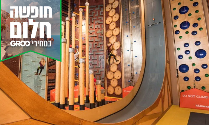 18 חופשת קיץ מלאת חוויות לכל המשפחה: 7 לילות בכפר נופש בגרמניה עם פארק מים ענק וטיסות אל על ישירות