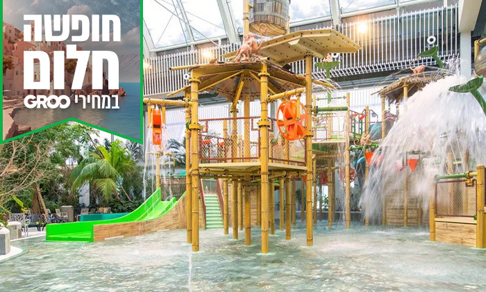 19 חופשת קיץ מלאת חוויות לכל המשפחה: 7 לילות בכפר נופש בגרמניה עם פארק מים ענק וטיסות אל על ישירות