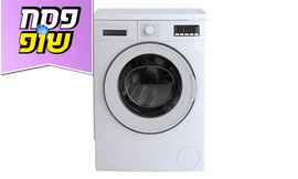 מכונת כביסה נאון 9 ק