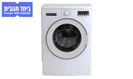 מכונת כביסה נאון 9 ק