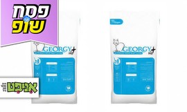 2 שקי מזון לחתולי רחוב GEORGY+
