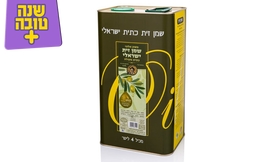 משלוח 4 ל' שמן זית כשר למהדרין