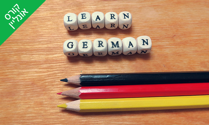 4 לימוד גרמנית אונליין עם Goethe Sprachschule