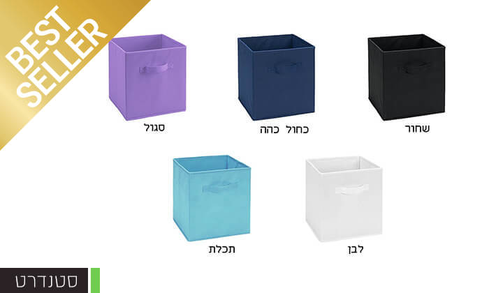 8 סט קופסאות אחסון Homax - דגמים לבחירה