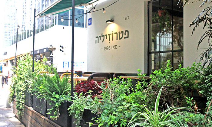 9 ארוחת בשרים במסעדת פטרוזיליה הכשרה, שדרות רוטשילד תל אביב