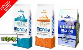 2 שקי מזון יבש לכלבים MONGE
