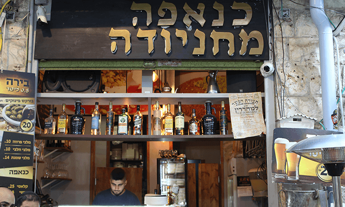 5 כנאפה ובירה ב'כנאפה בר' הכשר, שוק מחנה יהודה