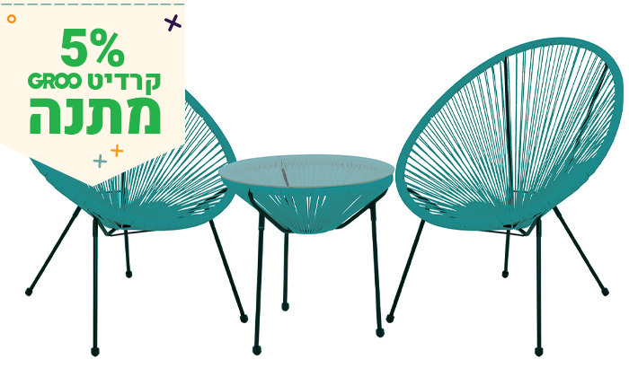 3 סט 2 כיסאות ושולחן חוטים - צבעים לבחירה