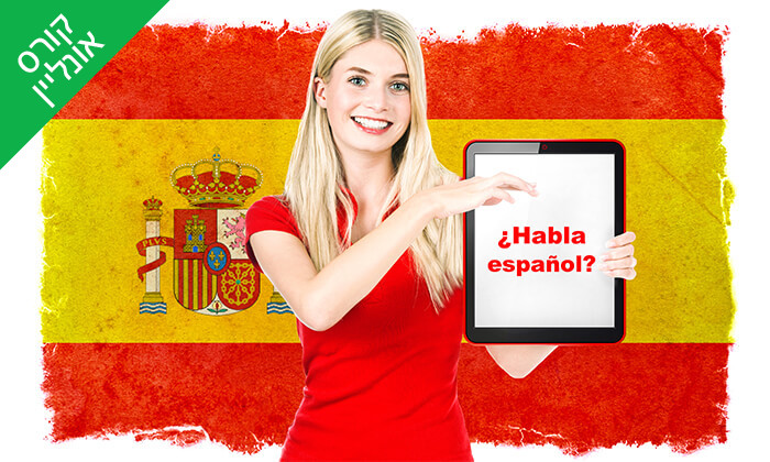 2 לימודי ספרדית אונליין עם Cervantes Idiomas