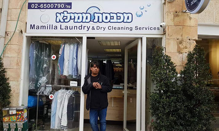 3 שירותי מכבסה - מכבסת ממילא, ירושלים