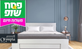מיטה במבחר גדלים עם מזרן מתנה