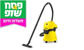 שואב אבק תעשייתי KARCHER