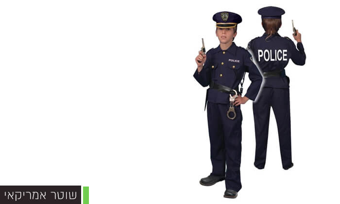 8 תחפושות שוטרים לילדים לפורים