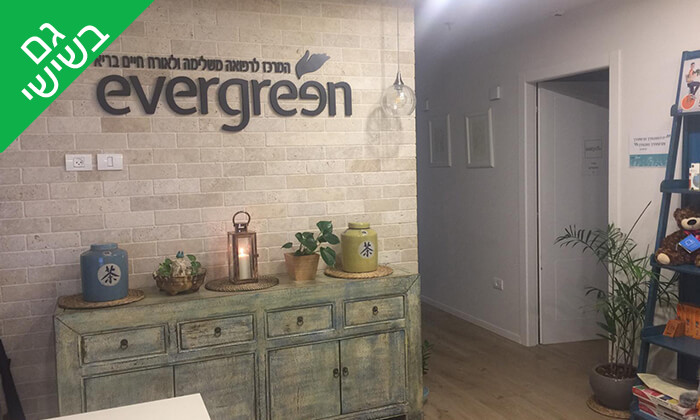 6 עיסויים וטיפולי מגע במרכז Evergreen, הוד השרון