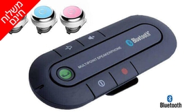דיבורית Bluetooth לרכב