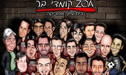 כרטיס ל'מופע המרכזי' בקומדי בר