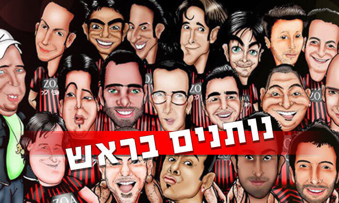 קומדי בר תל אביב - מופע הסטנד אפ נותנים בראש