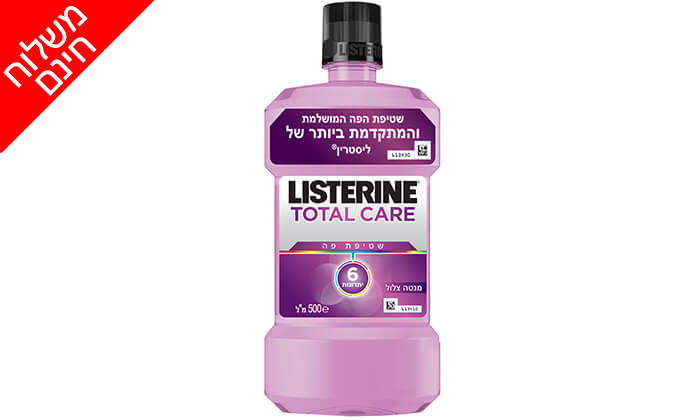 3 מארז 5 בקבוקי שטיפת פה ליסטרין Listerine - משלוח חינם