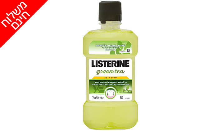 4 מארז 5 בקבוקי שטיפת פה ליסטרין Listerine - משלוח חינם