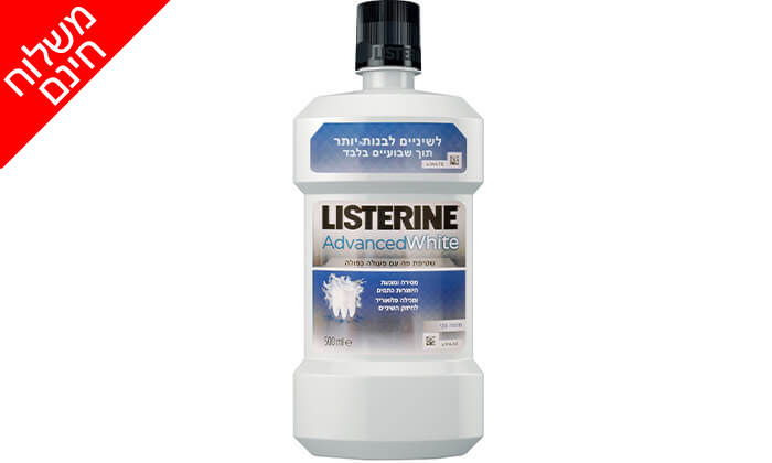 5 מארז 5 בקבוקי שטיפת פה ליסטרין Listerine - משלוח חינם