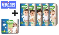 חיתולי האגיס במבצע 1+5 במתנה