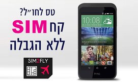 סים לאירופה - שיחות ללא הגבלה