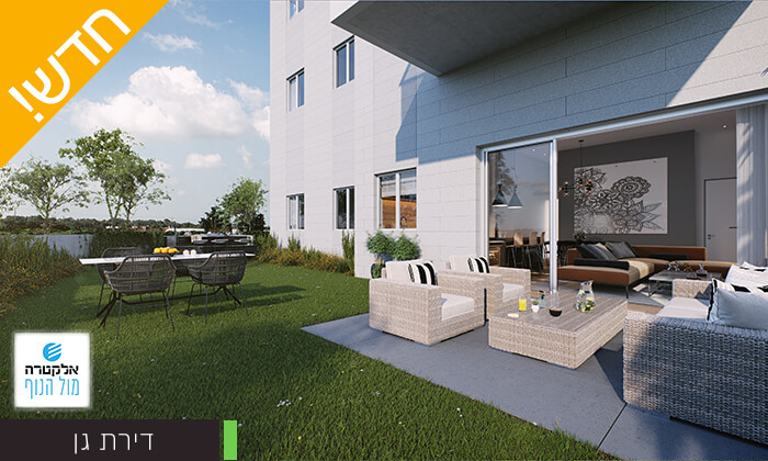 10 לראשונה ב-GROO מבצע דיור בפרויקט הנדל"ן המבוקש ברמלה מערב - 150,000 ₪ הנחה ברכישת דירה!