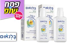 2 יח' שמן בלנאום בייבי פורטה