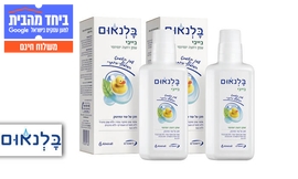 2 יחידות שמן בלנאום בייבי
