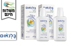 2 יחידות שמן בלנאום בייבי