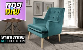 כורסה דגם משי