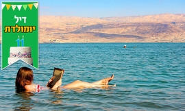 כניסה לחוף ביאנקיני, ים המלח