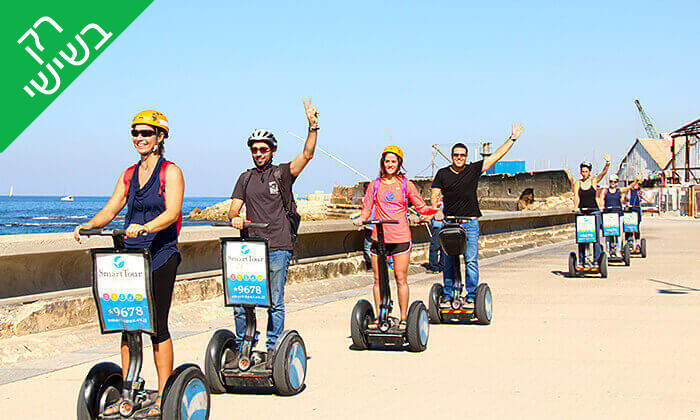 4 Smart Tour - סיור סגווי סובב תל אביב עם מדריך