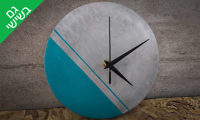 3 סדנת עיצוב שעון מבטון עם GRAYISH&CO, בני ברק