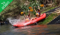 שייט קיאקים בנחל חצבני