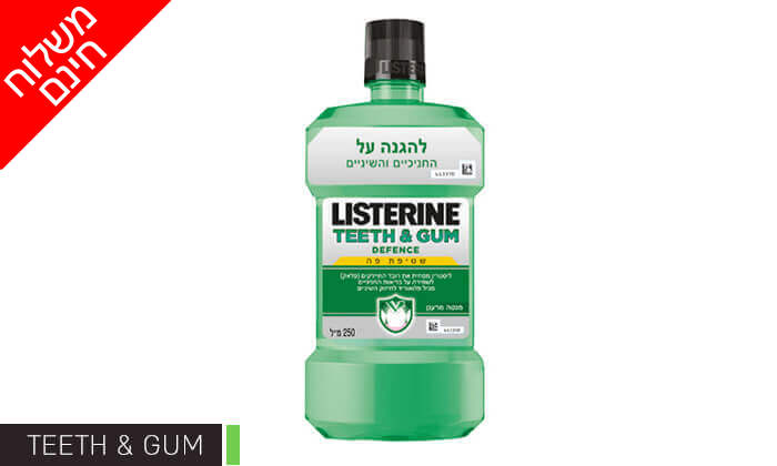 6 מארז 8 בקבוקי שטיפת פה ליסטרין Listerine 
