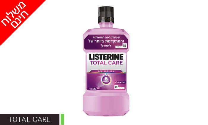 8 מארז 8 בקבוקי שטיפת פה ליסטרין Listerine 