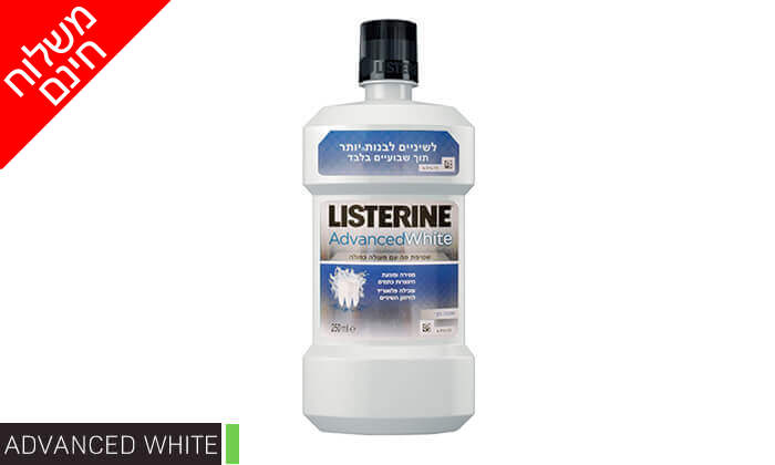9 מארז 8 בקבוקי שטיפת פה ליסטרין Listerine 