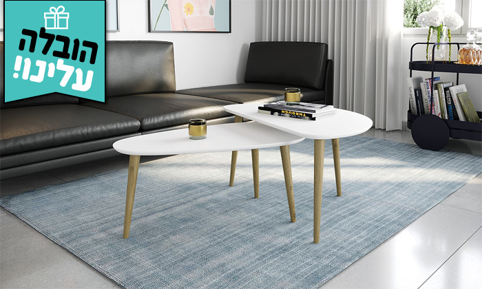 3 זוג שולחנות סלון RAZCO במגוון צבעים - משלוח חינם