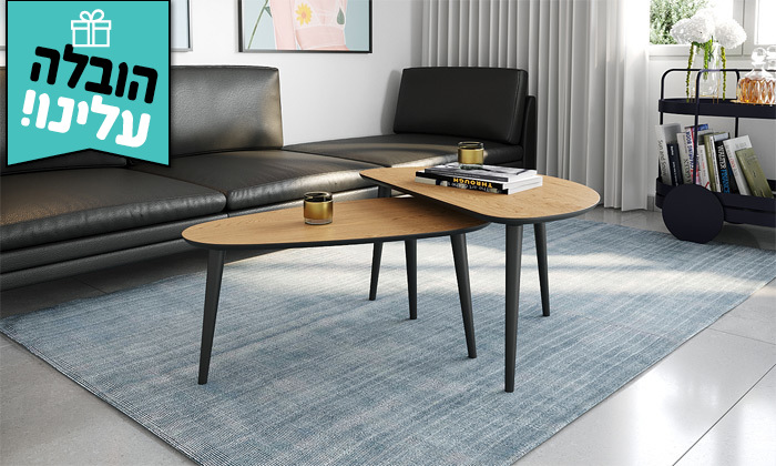 2 זוג שולחנות סלון RAZCO במגוון צבעים - משלוח חינם