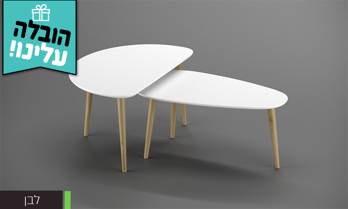 7 זוג שולחנות סלון RAZCO במגוון צבעים - משלוח חינם