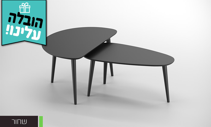 11 זוג שולחנות סלון RAZCO במגוון צבעים - משלוח חינם