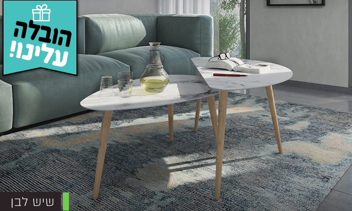 9 זוג שולחנות סלון RAZCO במגוון צבעים - משלוח חינם