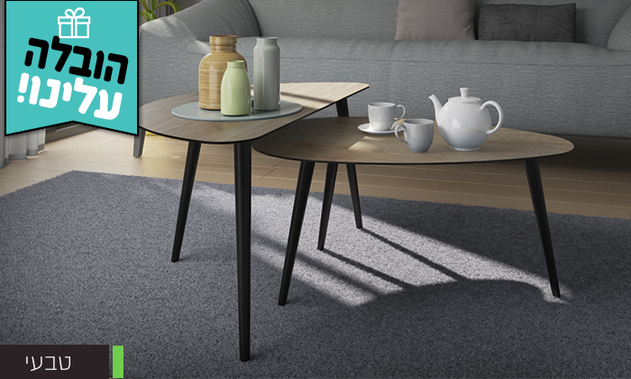 13 זוג שולחנות סלון RAZCO במגוון צבעים - משלוח חינם