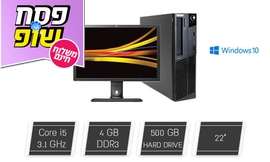 נייח DELL/HP/LENOVO ומסך מתנה