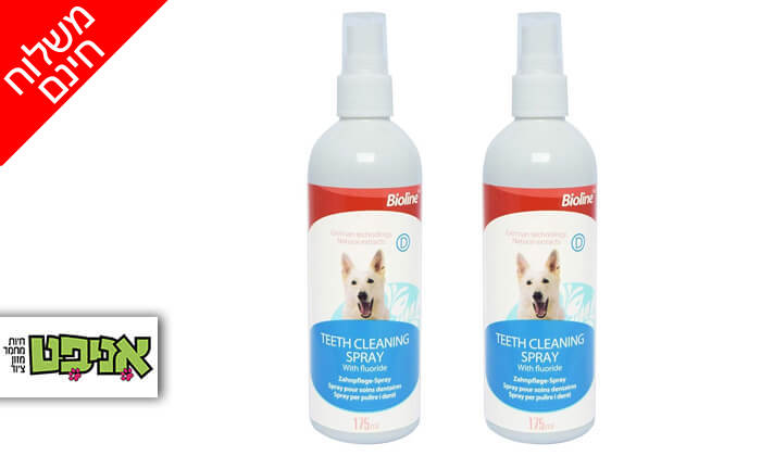 2 2/4 תרסיסי Bioline לניקוי שיניים לכלבים - משלוח חינם