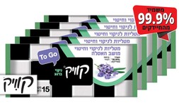 מארז מגבוני חיטוי קוויק TO GO