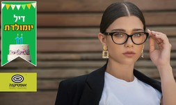 רשת אופטיקנה: משקפי ראייה